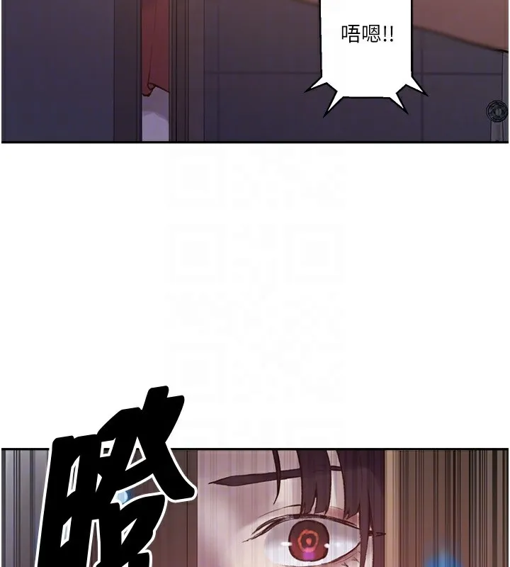 秘密教学 - 第269話-妳早就是我的形狀了 - page 95