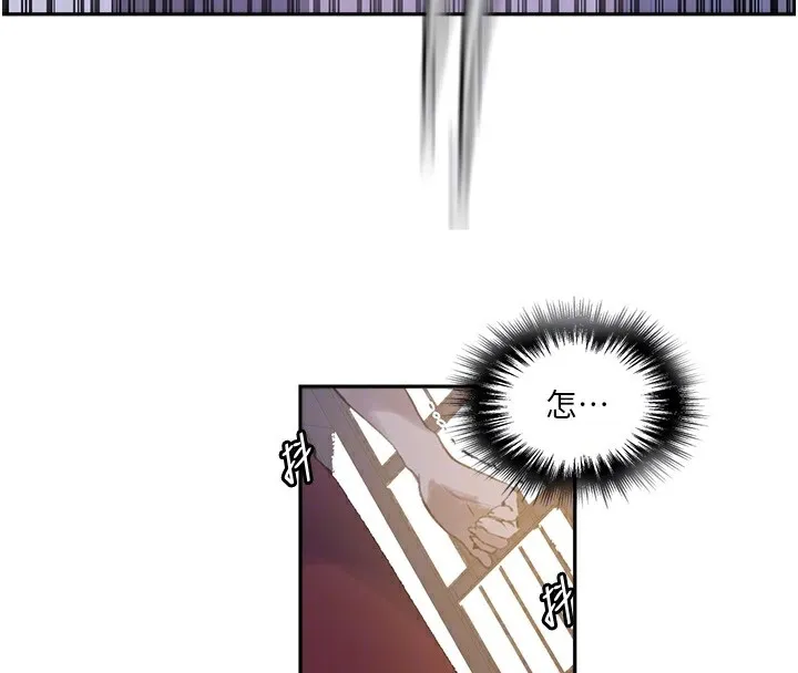 秘密教学 - 第269話-妳早就是我的形狀了 - page 97
