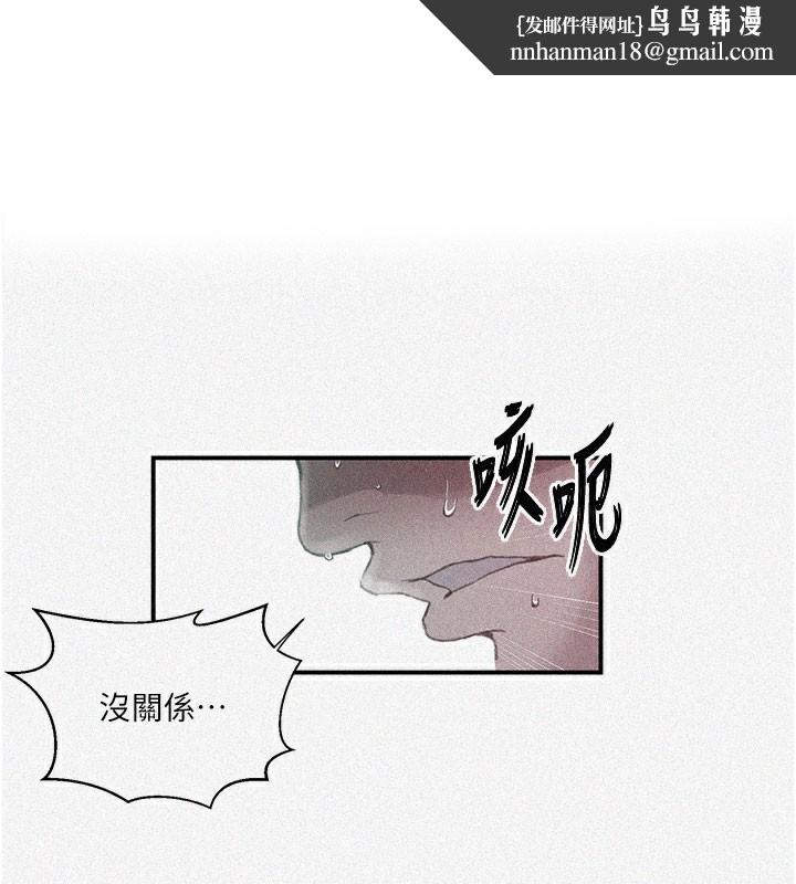 秘密教学 - 第289話-就是這個秘密保險箱! - page 1