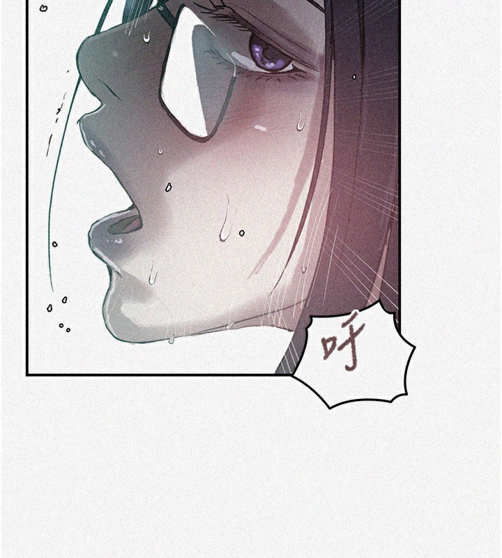 秘密教学 - 第289話-就是這個秘密保險箱! - page 3
