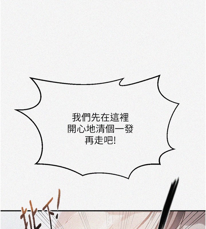秘密教学 - 第289話-就是這個秘密保險箱! - page 5