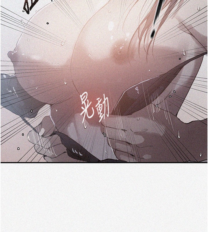秘密教学 - 第289話-就是這個秘密保險箱! - page 6