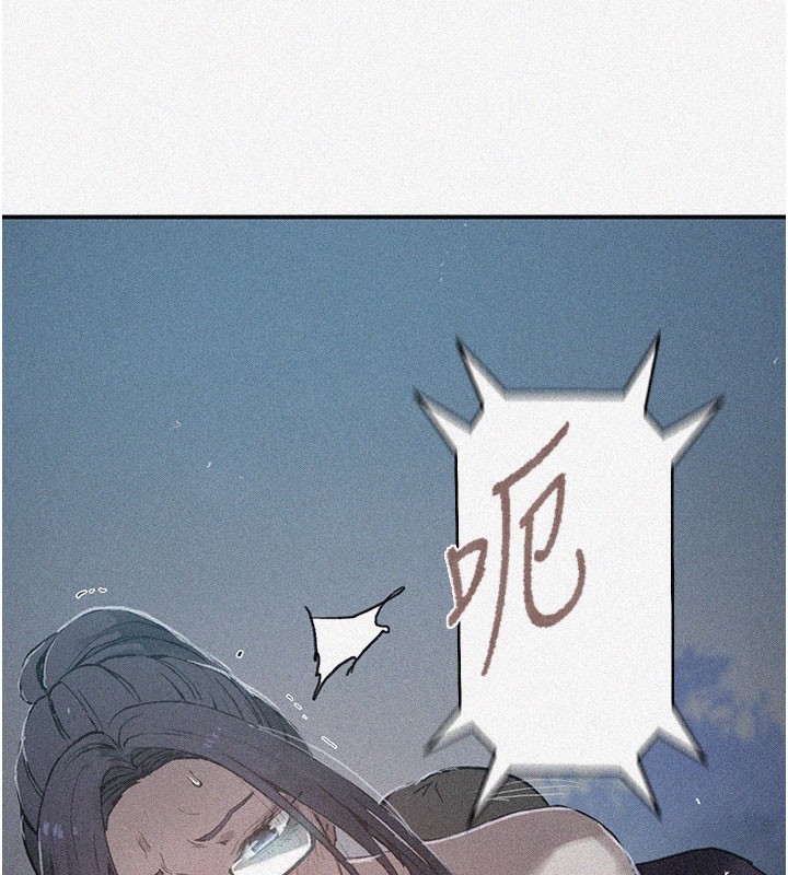 秘密教学 - 第289話-就是這個秘密保險箱! - page 7