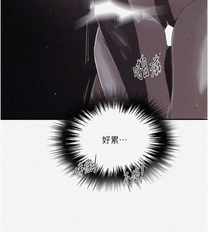 秘密教学 - 第289話-就是這個秘密保險箱! - page 9