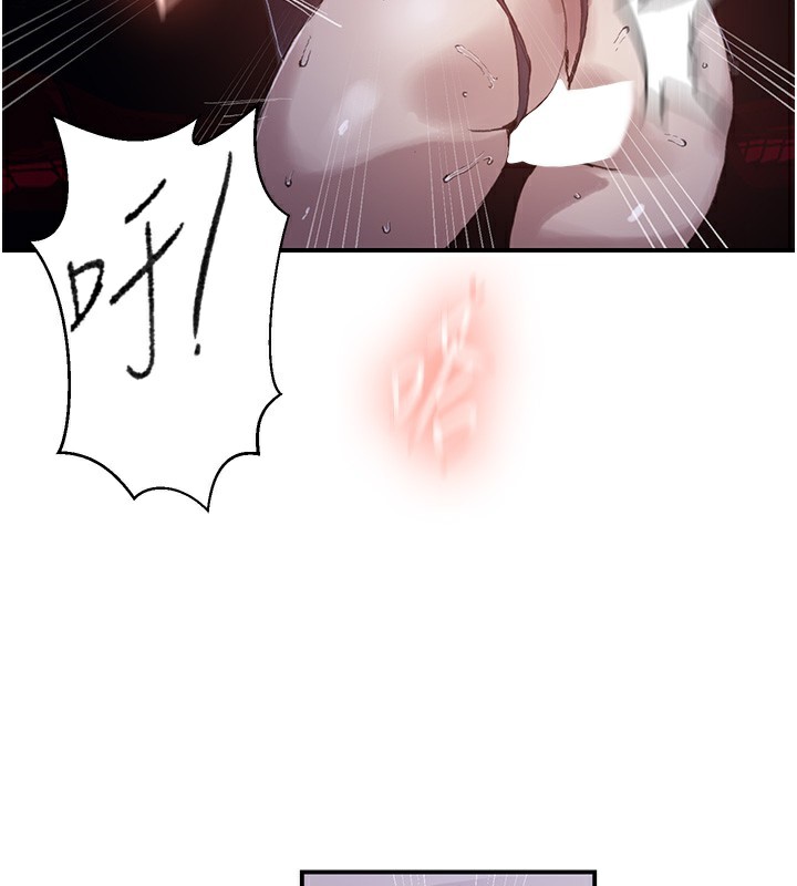 秘密教学 - 第289話-就是這個秘密保險箱! - page 17