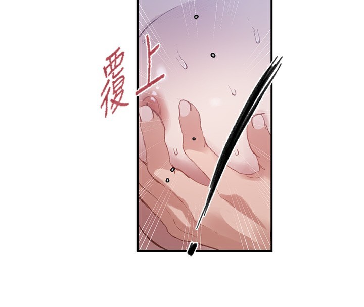 秘密教学 - 第289話-就是這個秘密保險箱! - page 18