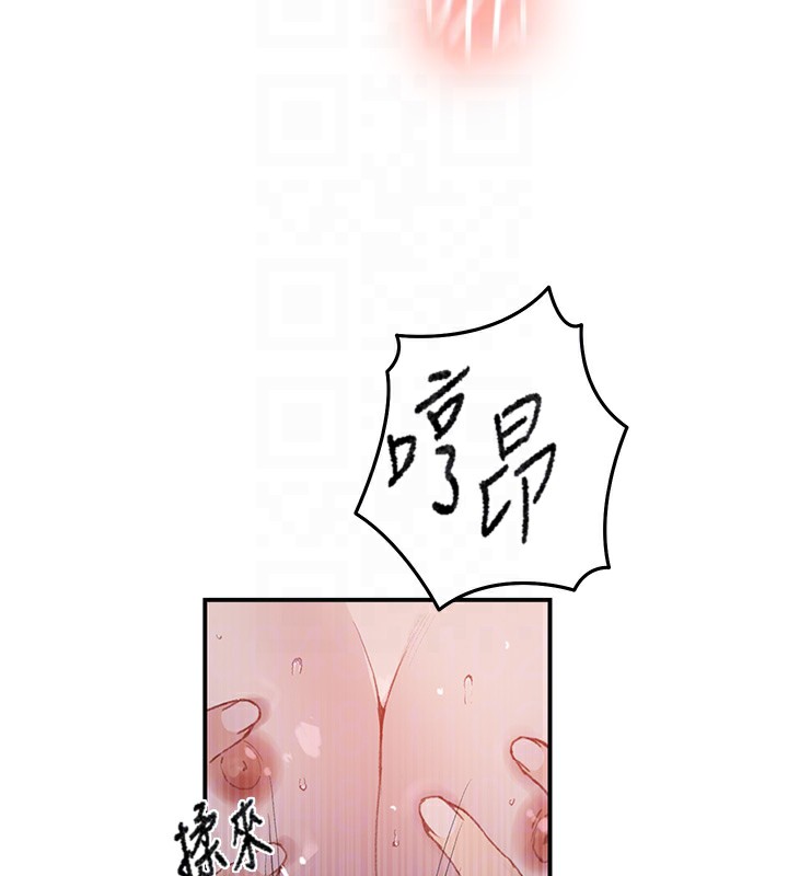 秘密教学 - 第289話-就是這個秘密保險箱! - page 21