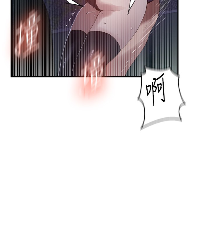 秘密教学 - 第289話-就是這個秘密保險箱! - page 24
