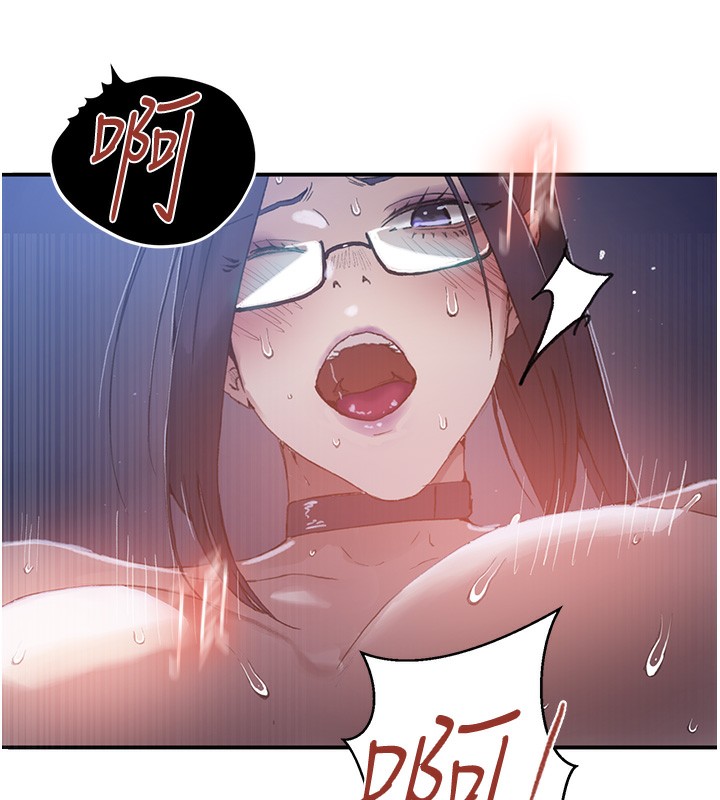 秘密教学 - 第289話-就是這個秘密保險箱! - page 30