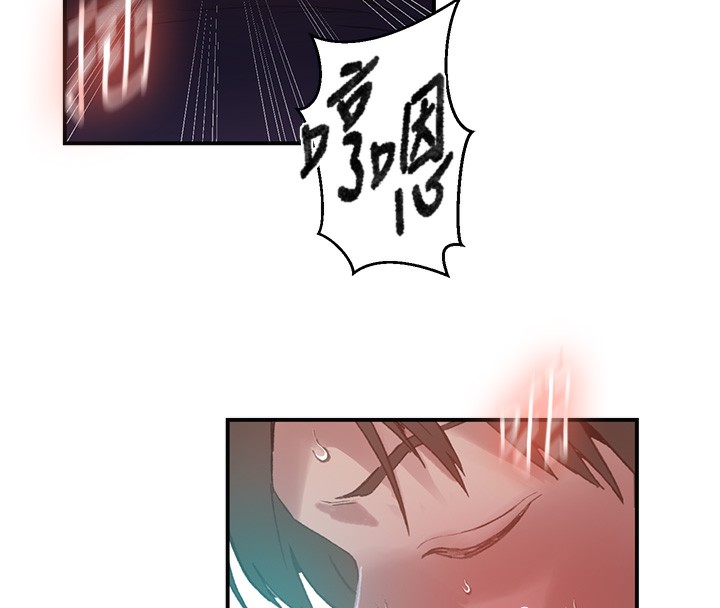 秘密教学 - 第289話-就是這個秘密保險箱! - page 32