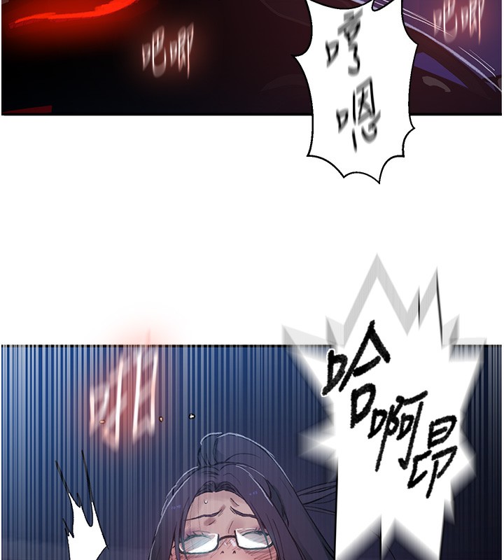 秘密教学 - 第289話-就是這個秘密保險箱! - page 37