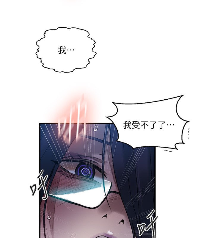 秘密教学 - 第289話-就是這個秘密保險箱! - page 41
