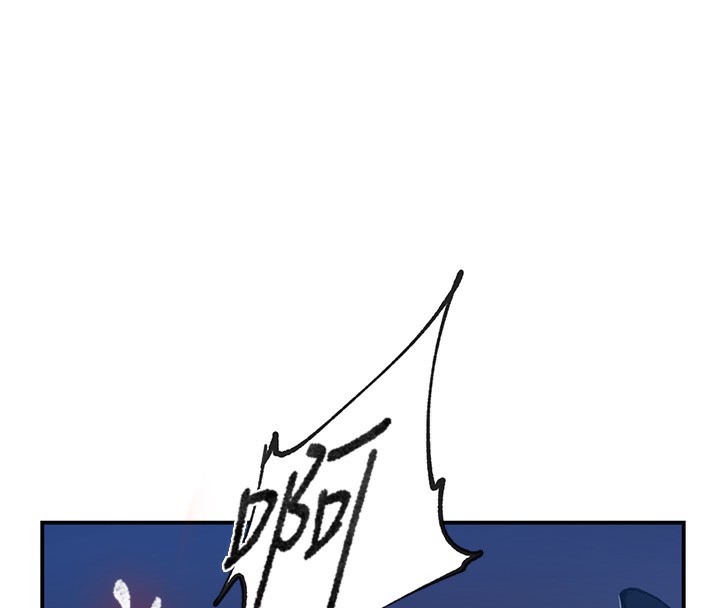 秘密教学 - 第289話-就是這個秘密保險箱! - page 44