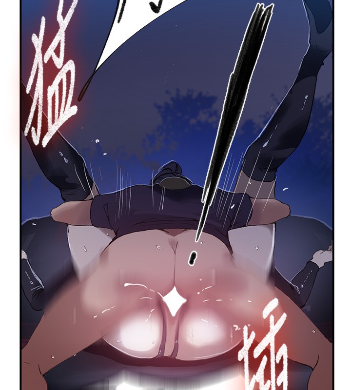 秘密教学 - 第289話-就是這個秘密保險箱! - page 45