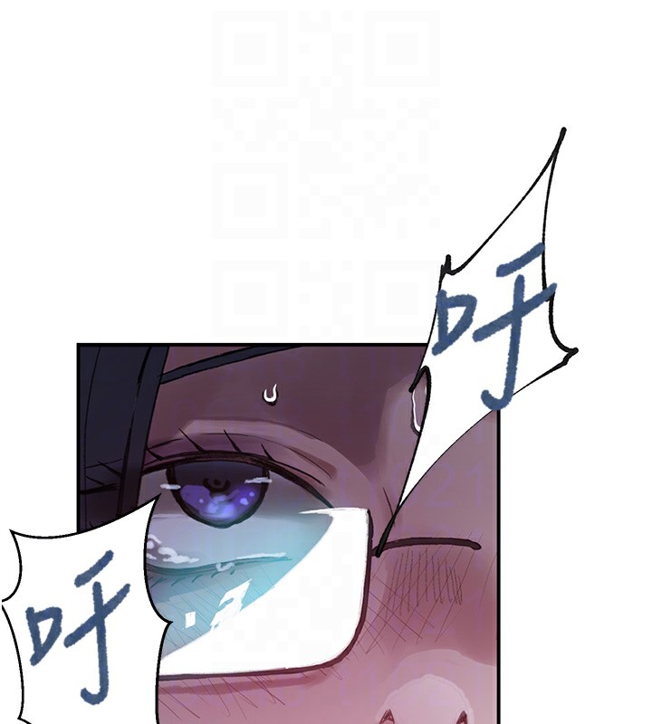 秘密教学 - 第289話-就是這個秘密保險箱! - page 47