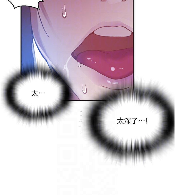 秘密教学 - 第289話-就是這個秘密保險箱! - page 48