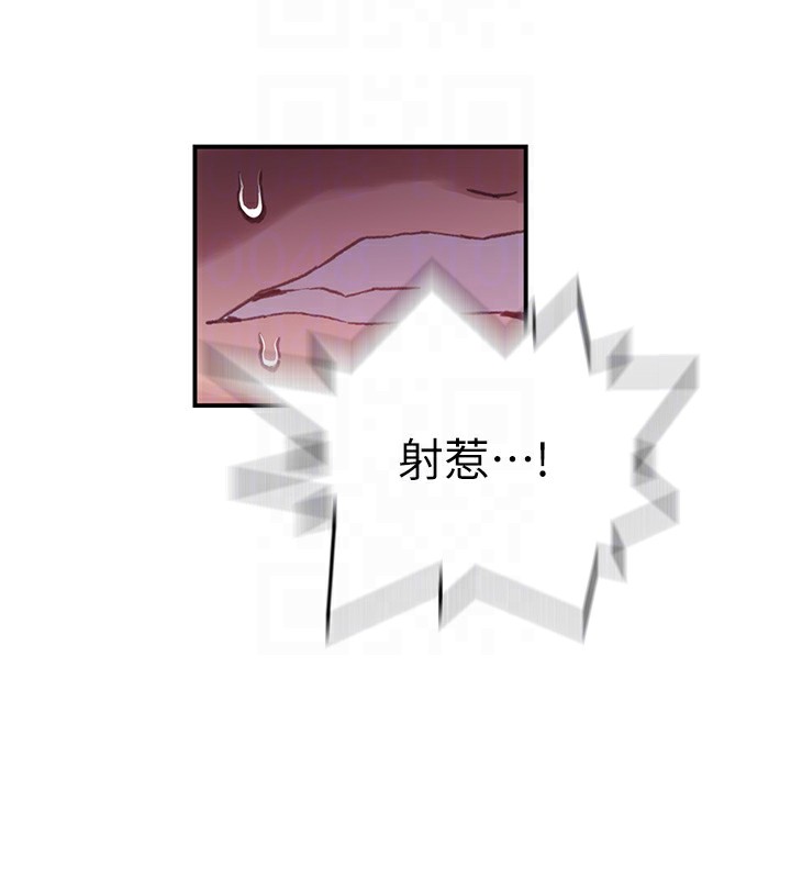 秘密教学 - 第289話-就是這個秘密保險箱! - page 49