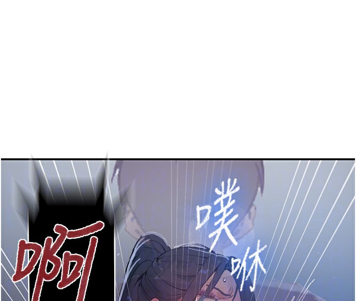 秘密教学 - 第289話-就是這個秘密保險箱! - page 50