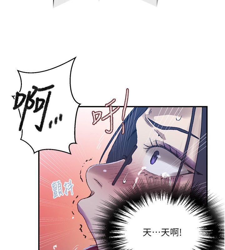 秘密教学 - 第289話-就是這個秘密保險箱! - page 53