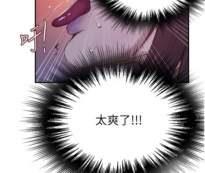 秘密教学 - 第289話-就是這個秘密保險箱! - page 54