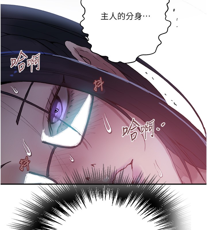 秘密教学 - 第289話-就是這個秘密保險箱! - page 57