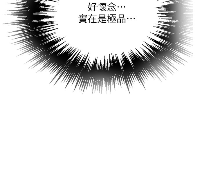 秘密教学 - 第289話-就是這個秘密保險箱! - page 58