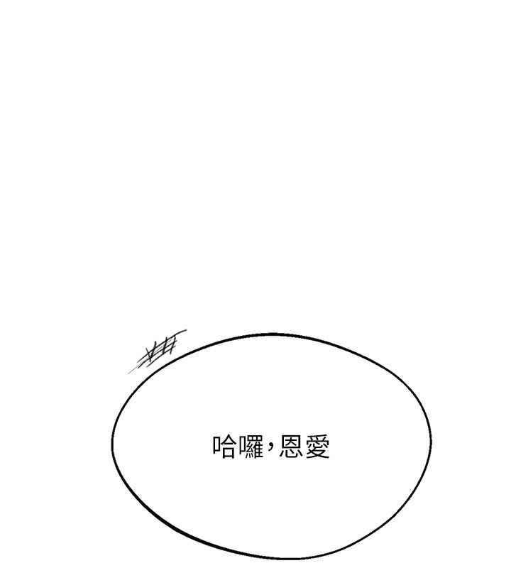 秘密教学 - 第289話-就是這個秘密保險箱! - page 67