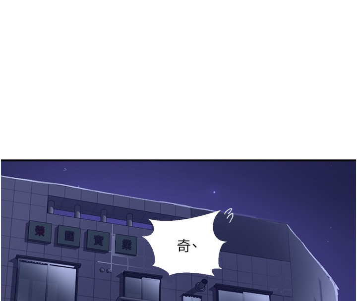 秘密教学 - 第289話-就是這個秘密保險箱! - page 68