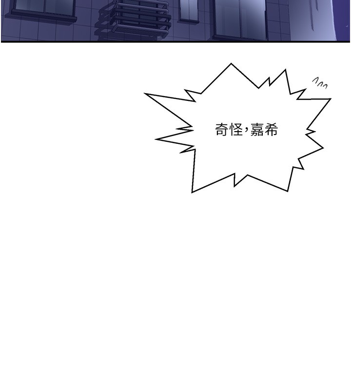 秘密教学 - 第289話-就是這個秘密保險箱! - page 69