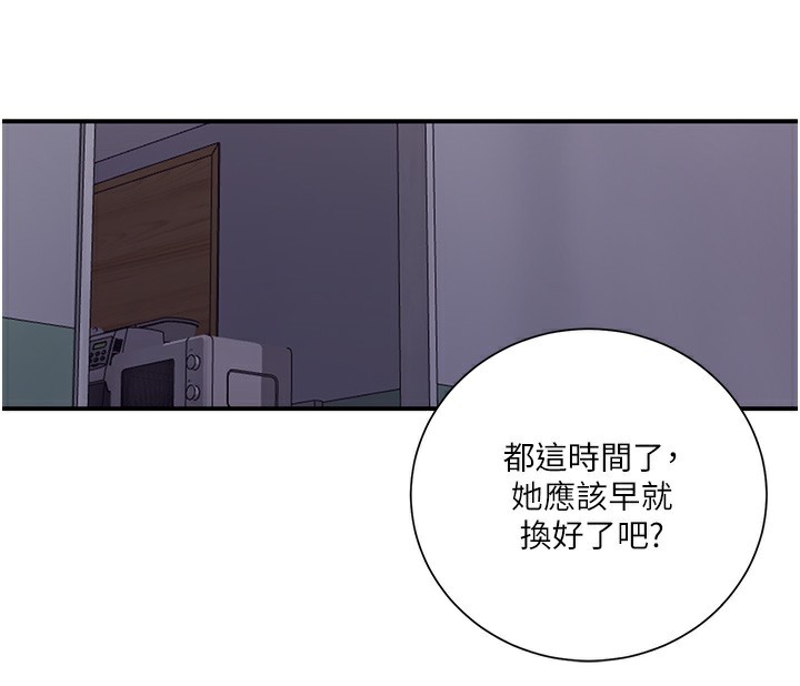 秘密教学 - 第289話-就是這個秘密保險箱! - page 82