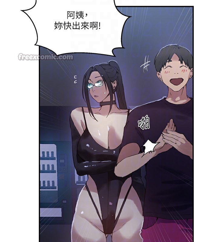 秘密教学 - 第289話-就是這個秘密保險箱! - page 84