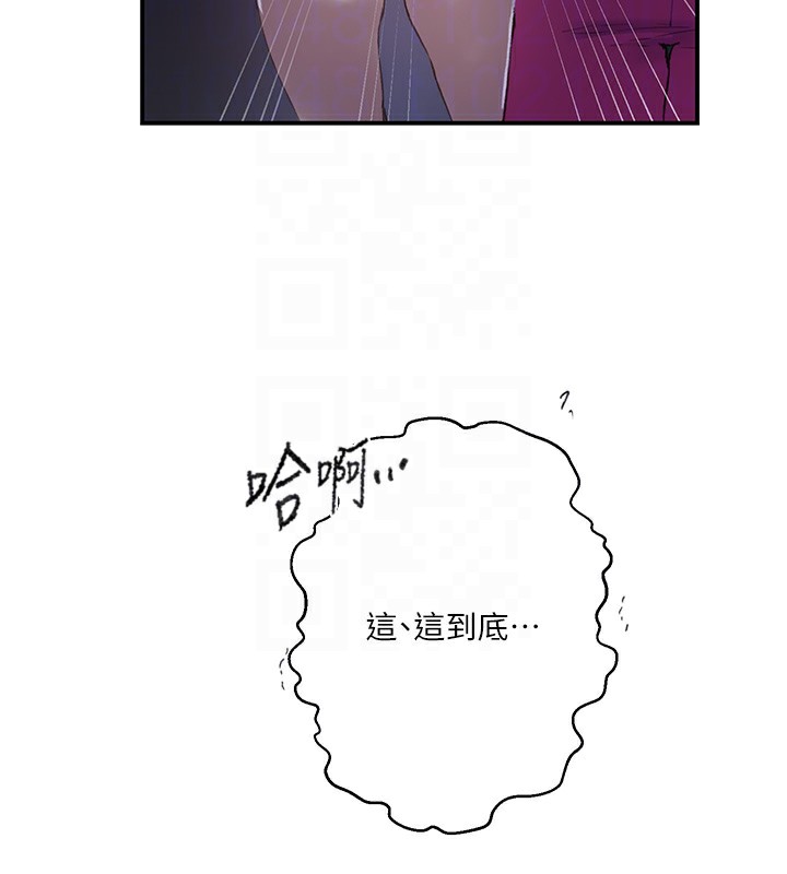秘密教学 - 第289話-就是這個秘密保險箱! - page 85