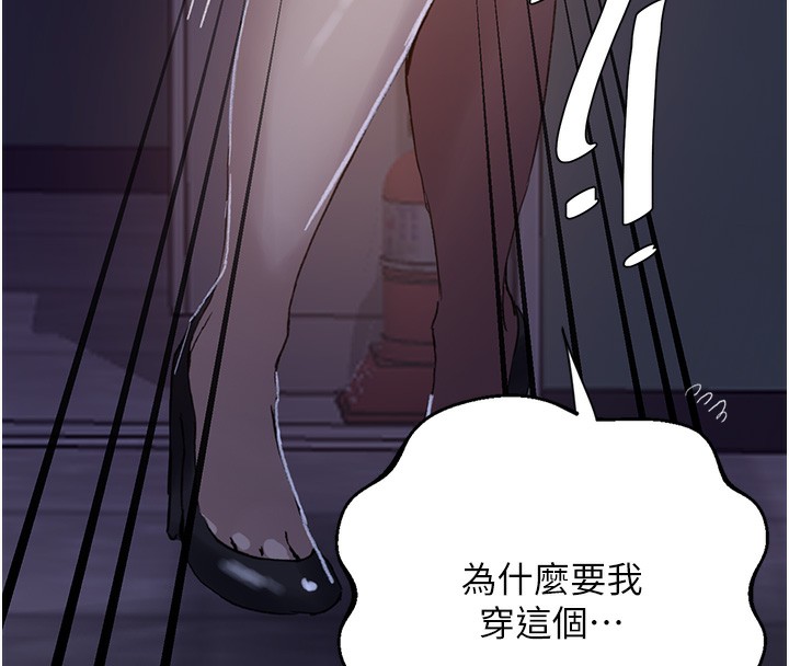 秘密教学 - 第289話-就是這個秘密保險箱! - page 90