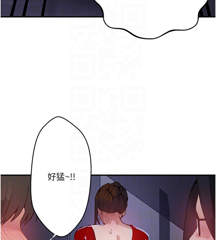 秘密教学 - 第289話-就是這個秘密保險箱! - page 91