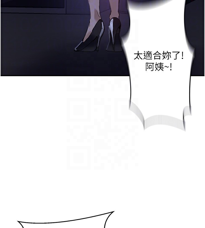 秘密教学 - 第289話-就是這個秘密保險箱! - page 93