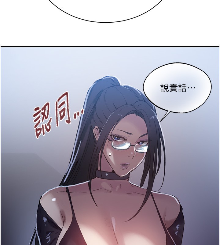 秘密教学 - 第289話-就是這個秘密保險箱! - page 101