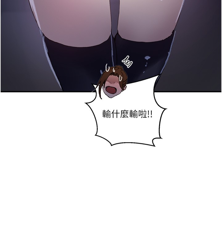 秘密教学 - 第289話-就是這個秘密保險箱! - page 103