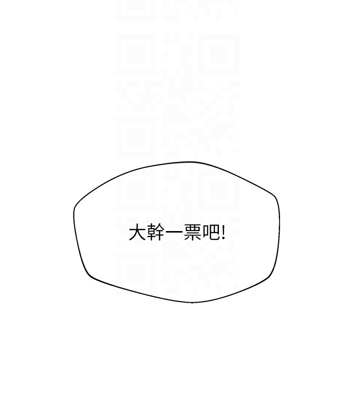秘密教学 - 第289話-就是這個秘密保險箱! - page 107