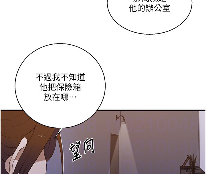 秘密教学 - 第289話-就是這個秘密保險箱! - page 116