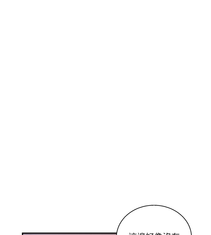 秘密教学 - 第289話-就是這個秘密保險箱! - page 119