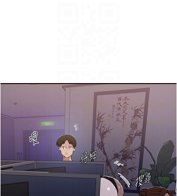 秘密教学 - 第289話-就是這個秘密保險箱! - page 121