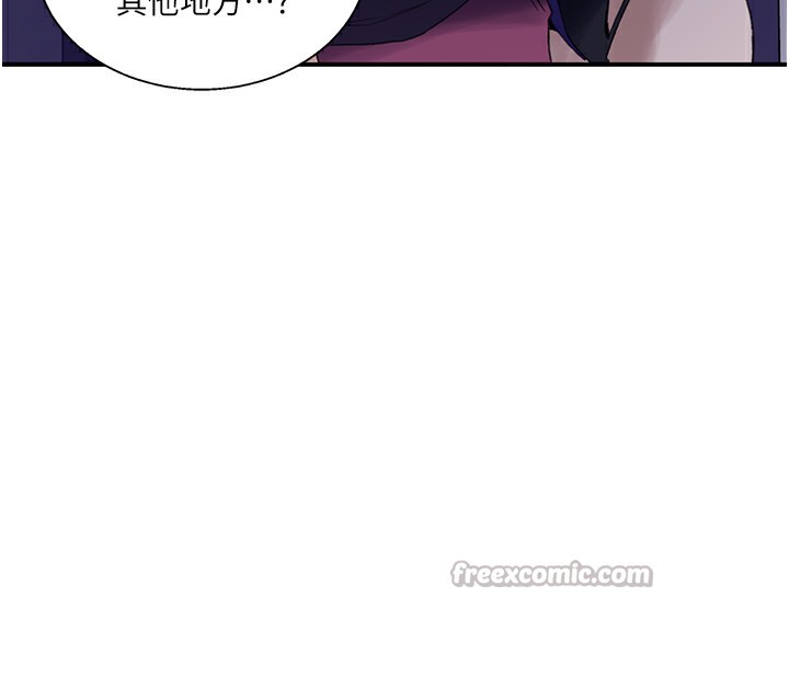 秘密教学 - 第289話-就是這個秘密保險箱! - page 126