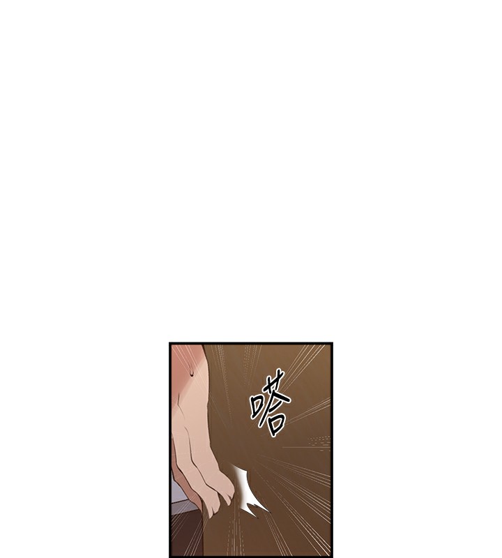 秘密教学 - 第289話-就是這個秘密保險箱! - page 131