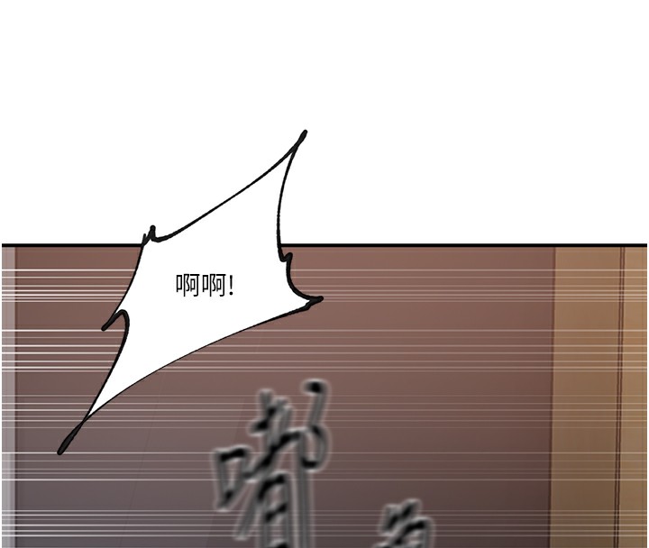 秘密教学 - 第289話-就是這個秘密保險箱! - page 134