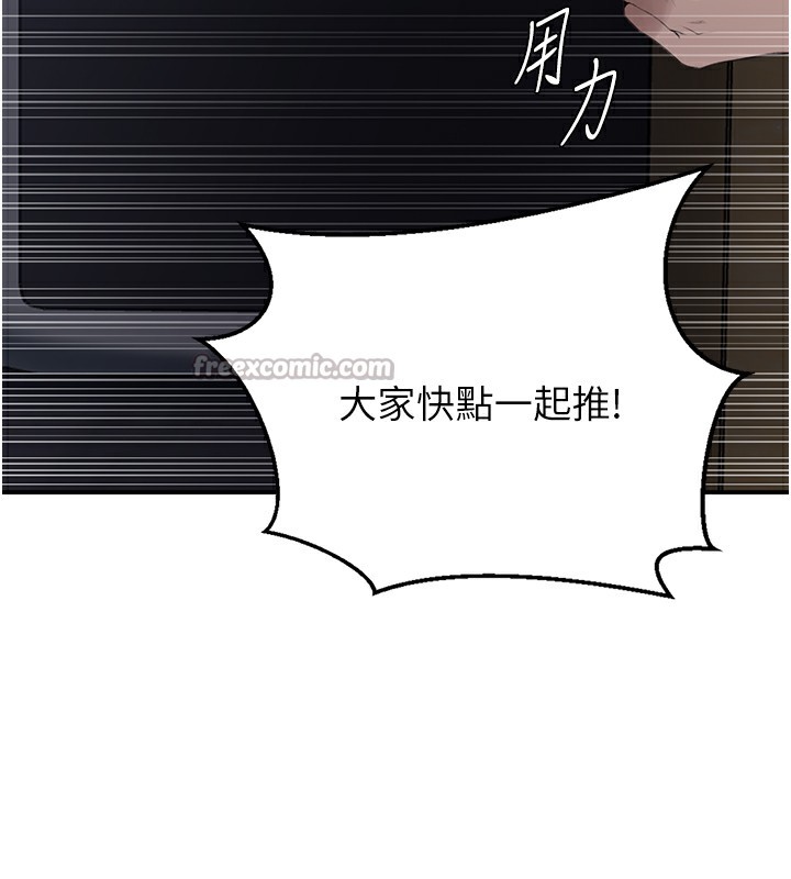 秘密教学 - 第289話-就是這個秘密保險箱! - page 136