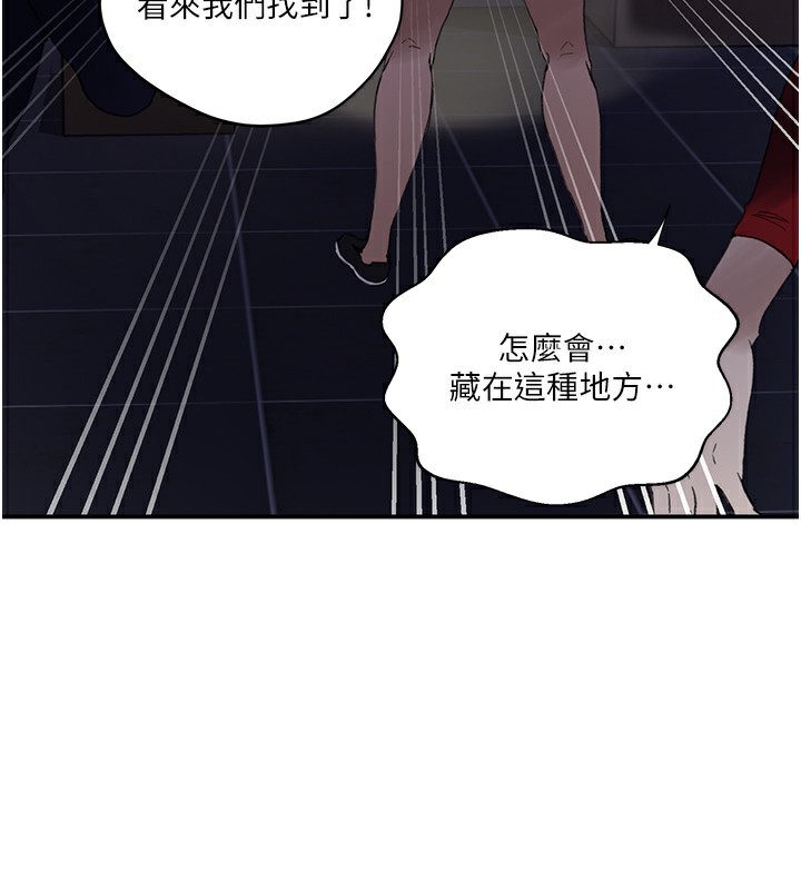 秘密教学 - 第289話-就是這個秘密保險箱! - page 139