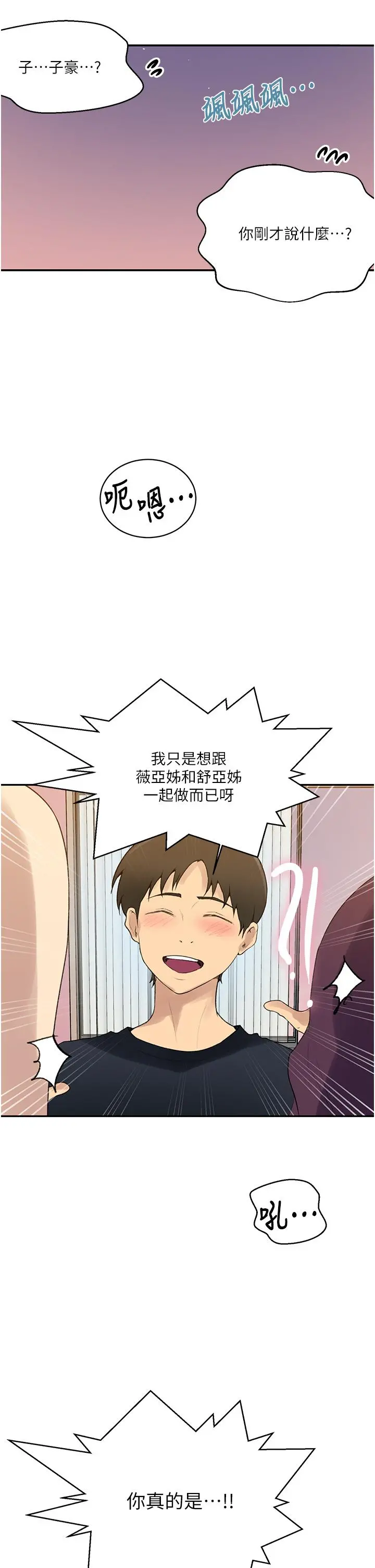 秘密教学 - 第139话-人妻藏不住的好身材 - page 5