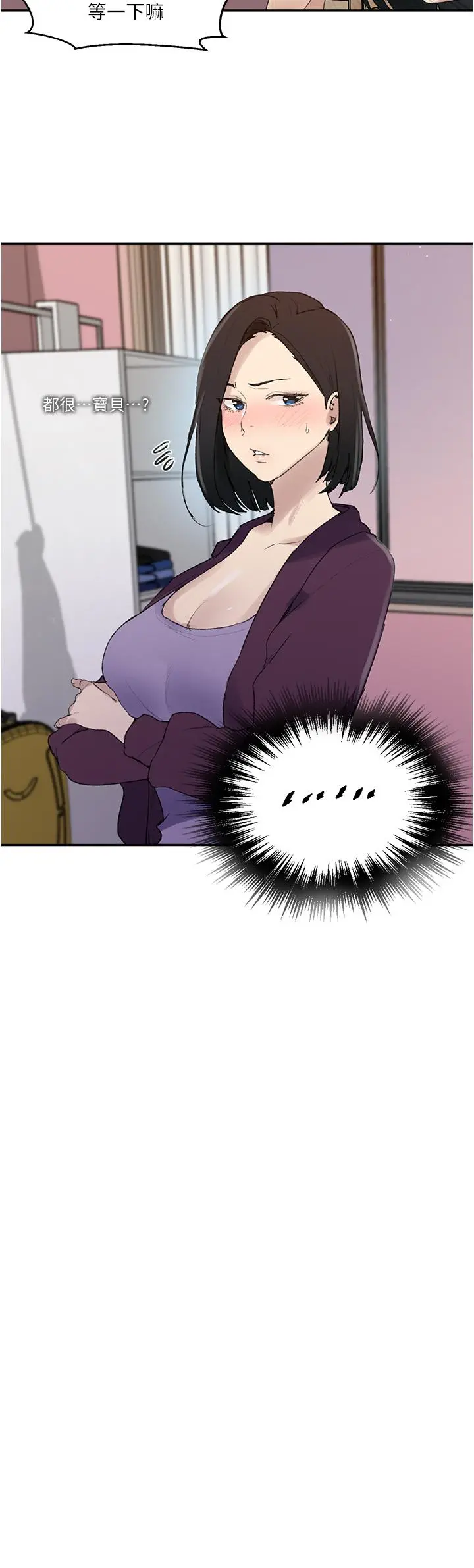秘密教学 - 第139话-人妻藏不住的好身材 - page 9