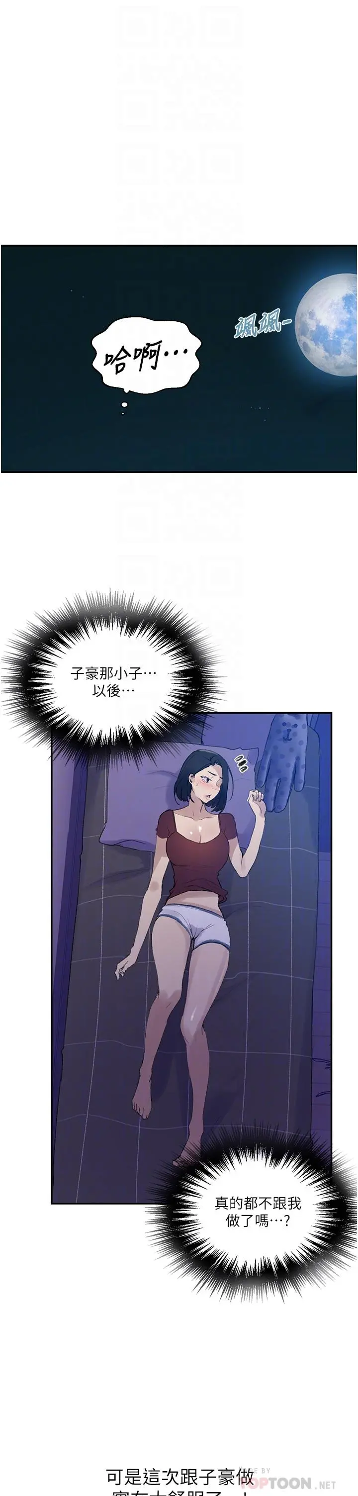 秘密教学 - 第139话-人妻藏不住的好身材 - page 10