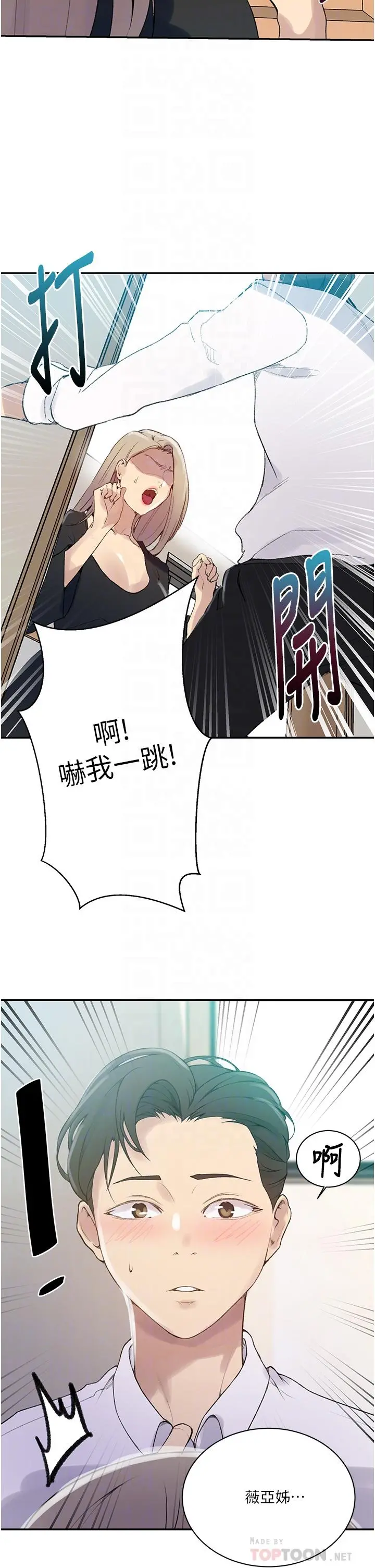 秘密教学 - 第139话-人妻藏不住的好身材 - page 16
